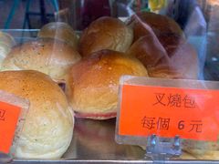 叉烧包-金狮饼店(关闸马路店)