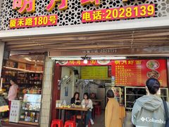 门面-明月虾面(厦禾路店)