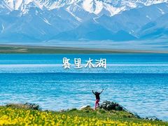 -赛里木湖风景名胜区
