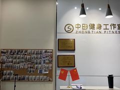 -中田健身工作室(嘉定江桥店)