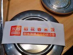 -米村拌饭(路南区万达店)