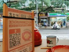 -老三样·旧食新味(万寿宫店)