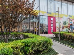 -小杨生煎(香港名都店)