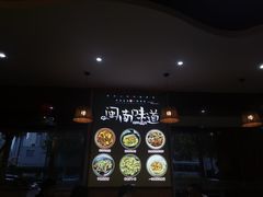 -阿灶卤煮老店·姜母鸭(五店市总店)