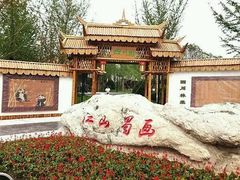 -武清南湖绿博园