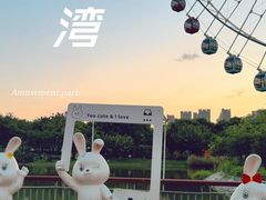 -汕头星城湾欢乐世界