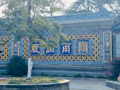 -高旻寺