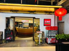 -旺顺阁·北京菜(北辰上品+)