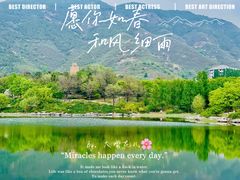 -国家植物园