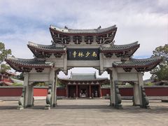 -莆田南少林寺