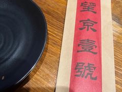 -望京一号·重庆江湖菜(工体店)