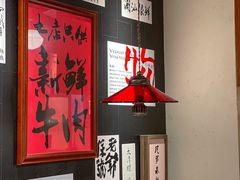 -邹开喜·小海鲜醉鸡煲·潮汕鲜切牛肉店(襄阳北路店)