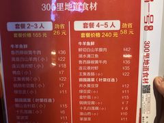 菜单-川锅一号火锅(铜山万达店)