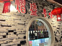 -熠盛粤味·顺德桑拿鸡(永康路店)