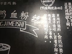 菜单-苓记南京鸭血粉丝.皮肚面(县东巷店)