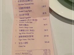 -广州富力丽思卡尔顿酒店·丽轩·粤菜
