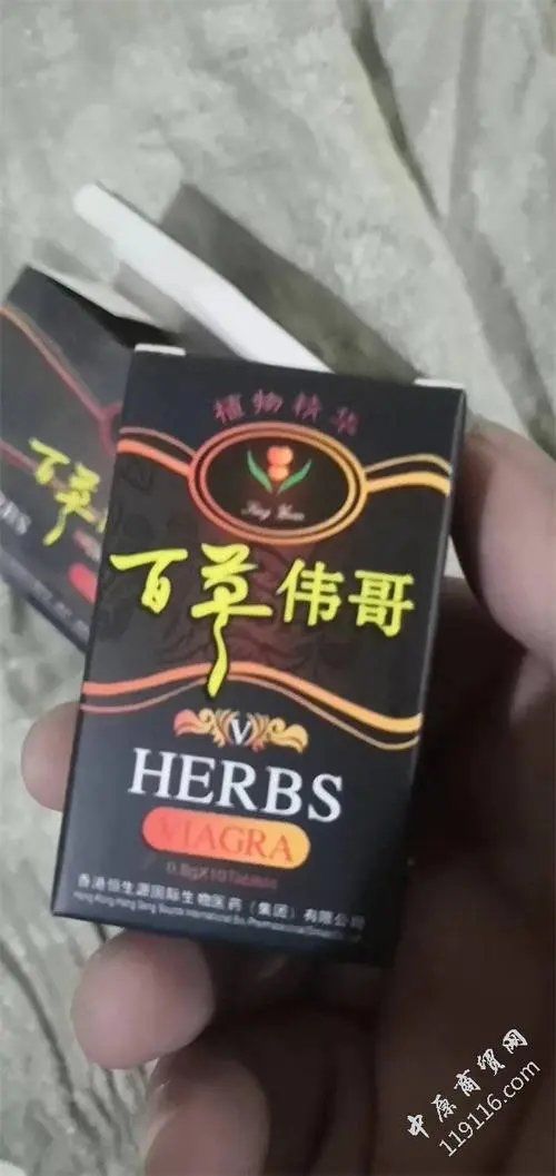 百草伟哥是什么 百草伟哥有什么作用