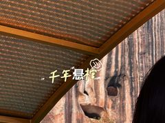 -飞天山旅游区