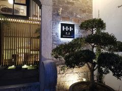 -竹里馆·淮扬菜·功夫茶(老门东店)