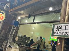 门面-马振面(小皮院店)