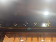 -弘祥蜂蜜大麻花(烟大店)