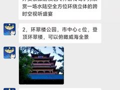 -威海华夏城景区