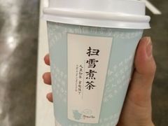 -扫雪煮茶(西村店)