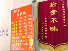 -智强牛肉面