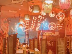 大堂-有喜屋·深夜食堂(北京西路店)