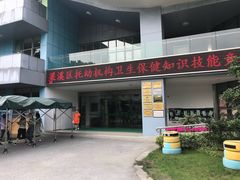 -英皇尤渡实验幼儿园