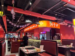 -洞子口重庆鲜货火锅(楚翘城旗舰店)