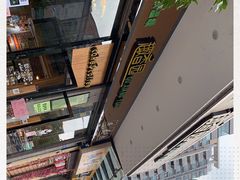 -乐晖趣香园(上城店)
