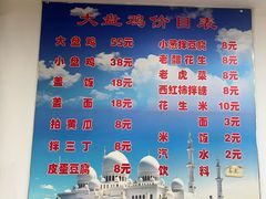 -东财大盘鸡(黑石礁店)
