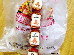 -天津堆姐糖堆刨冰(河东区总店)