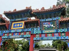-荣国府