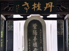-白鹿洞书院