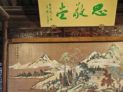 -惠山古镇·寄畅园