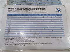 -北京中升宝辉宝马4S店