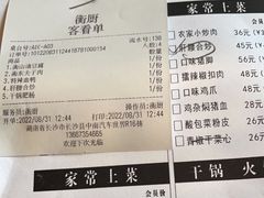 -衡厨·衡阳土菜(中南店)