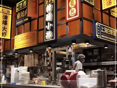 -弄堂小笼包(天津南开大悦城店)