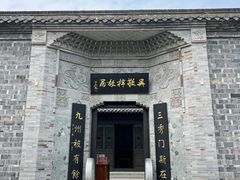 -吴敬梓故居