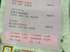 -佛有缘·32年老字号(广州首店)