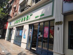 门面-上海哈尔滨食品厂(淮海中路店)