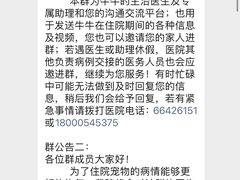 -半岛宠物医院24小时(科华中路店)