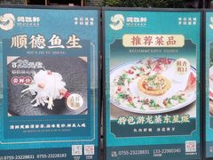 -德胜轩正宗顺德菜(宝安沙井会展中心店)