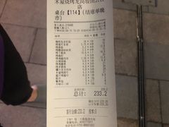 -木屋烧烤(坂田天安云谷店)