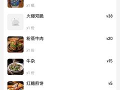 账单-冯四孃跷脚牛肉·非物质文化遗产店