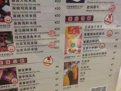 菜单-小阿妹米线(苏宁广场)