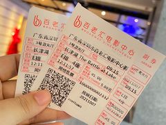 -深圳百老汇电影中心(IMAX万象天地店)