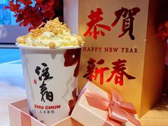 -注春·荞麦奶茶(新天地旗舰店)